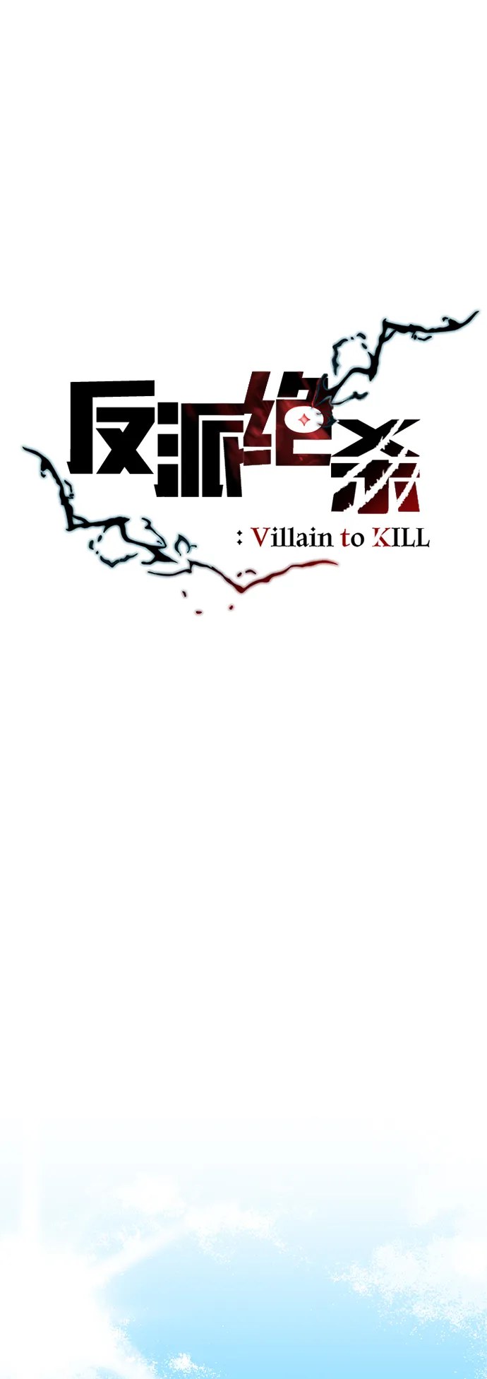 第3话 第31页