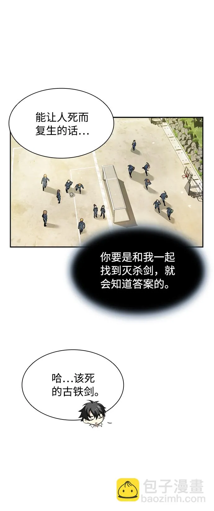 第3话 第35页