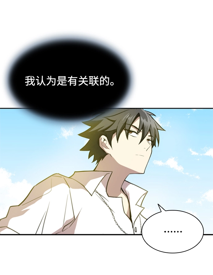 第3话 第37页