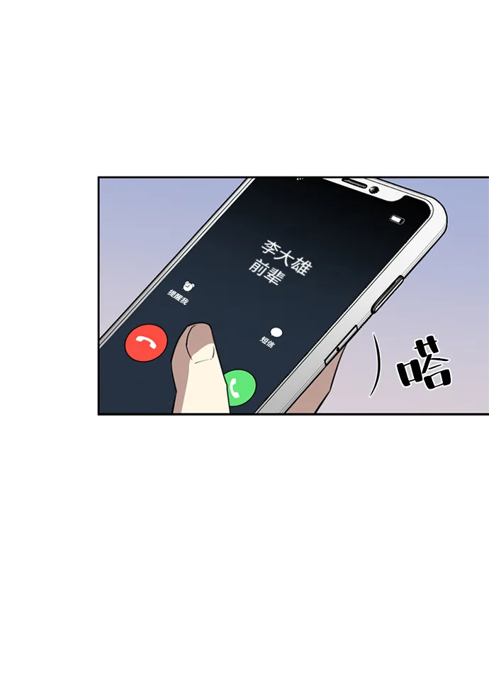 第3话 第45页