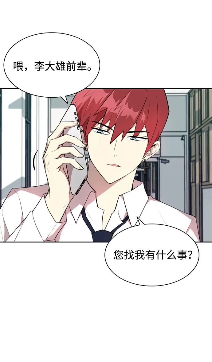 第3话 第46页