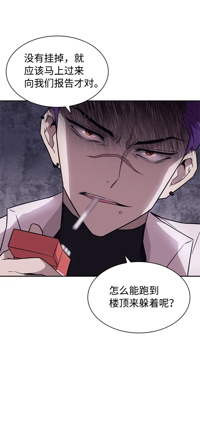 第3话 第58页