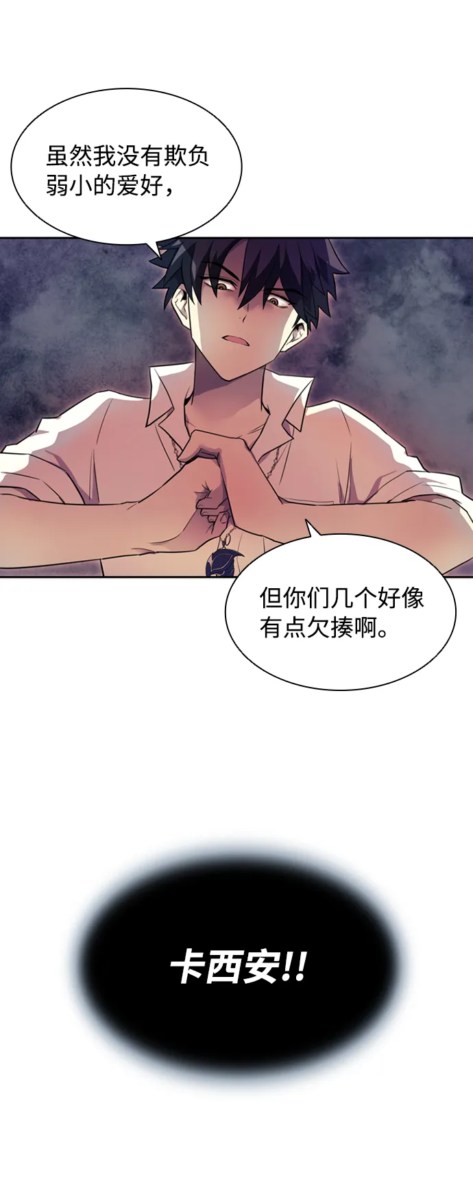 第3话 第61页