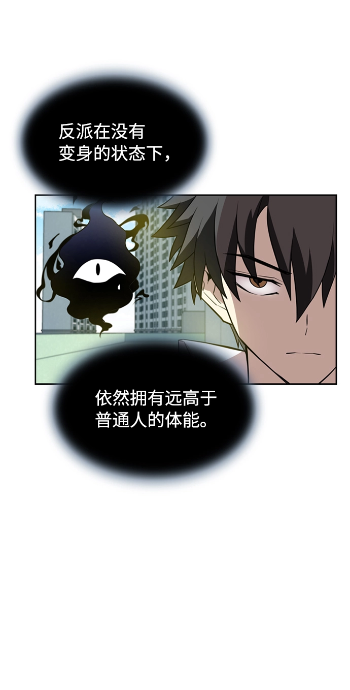 第3话 第62页