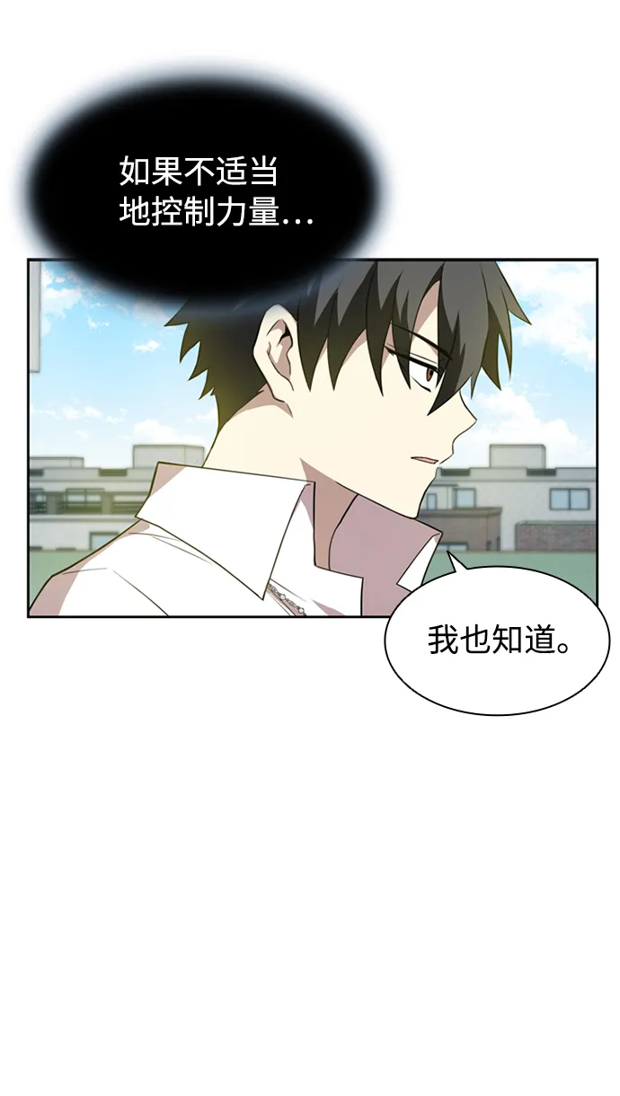 第3话 第63页