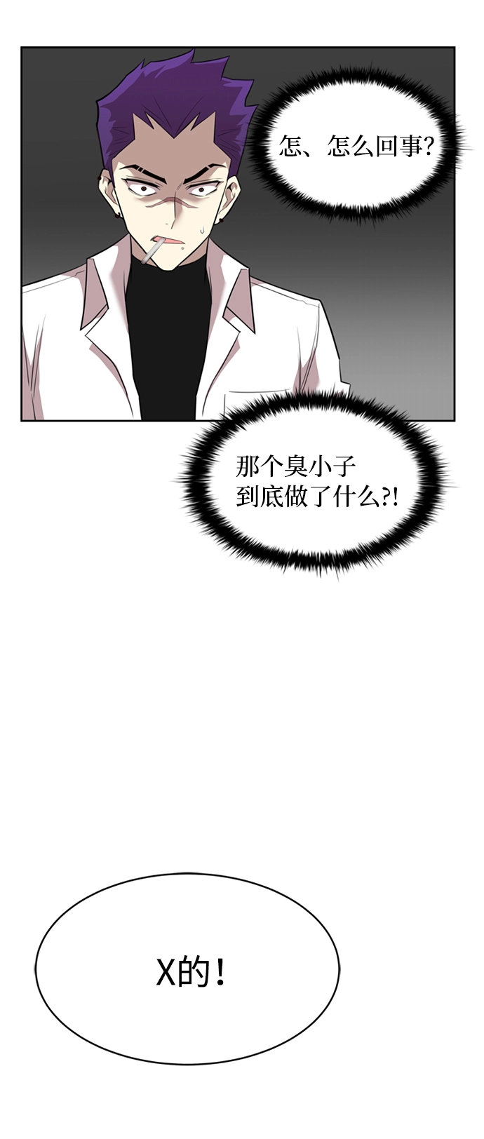 第3话 第73页