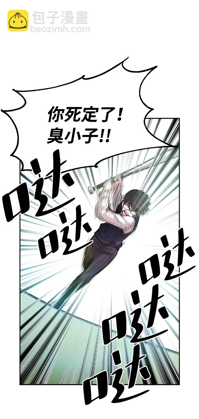 第3话 第74页