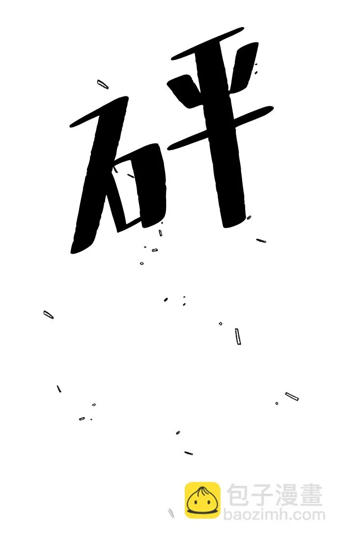 第3话 第79页