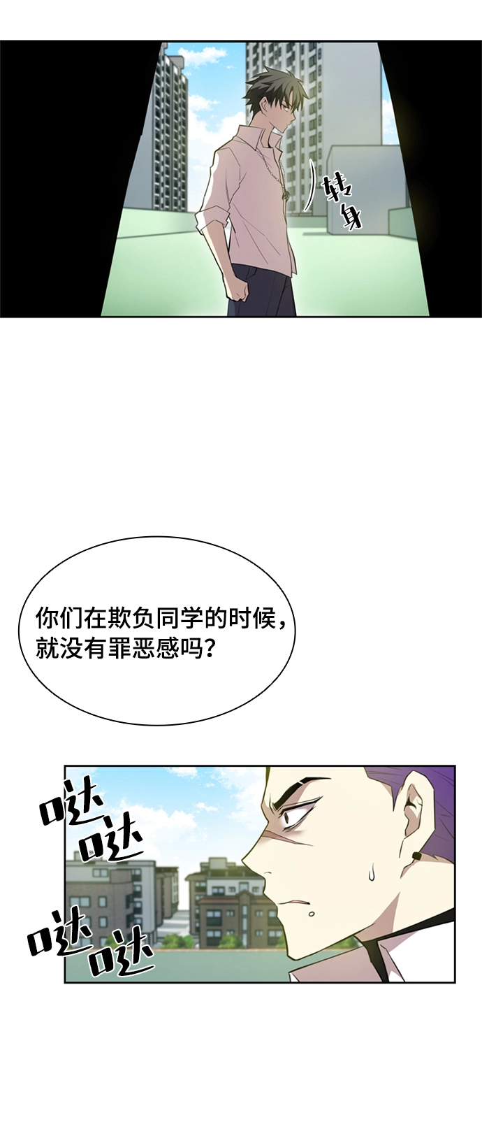 第3话 第84页
