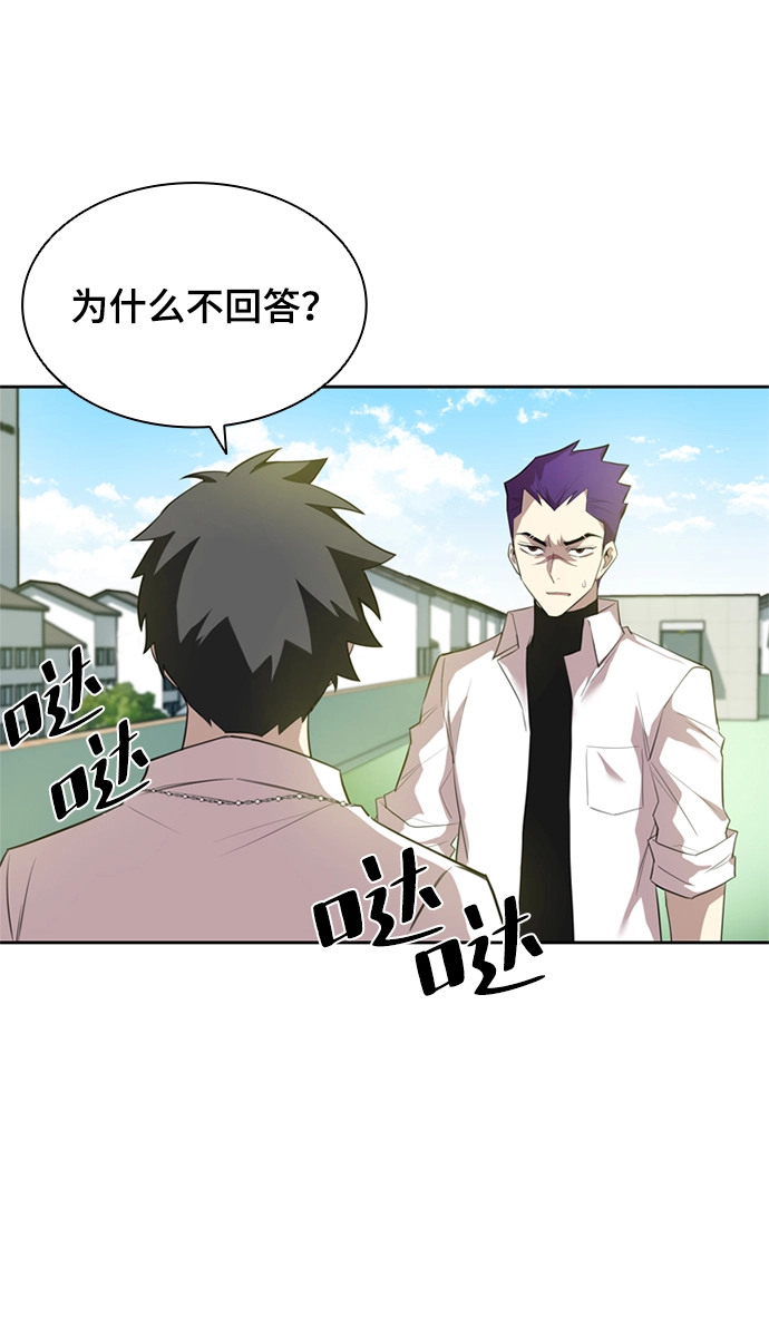 第3话 第85页