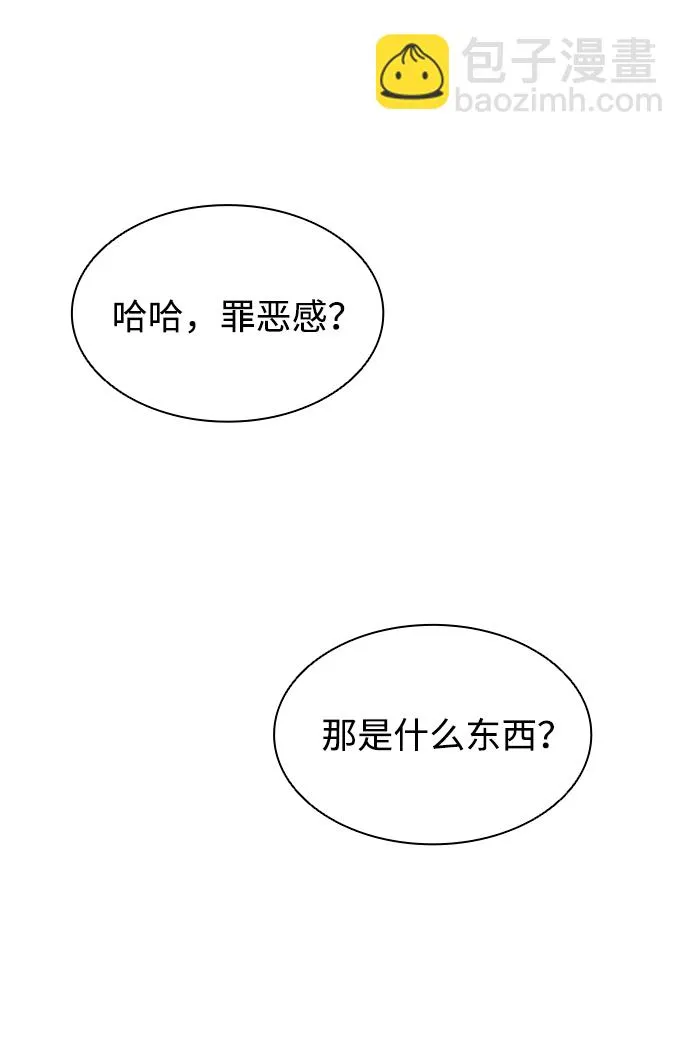 第3话 第87页