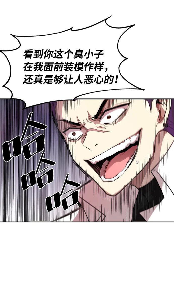第3话 第88页