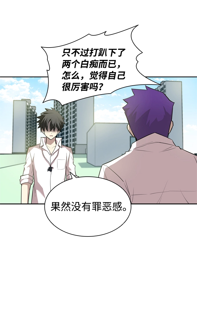 第3话 第89页