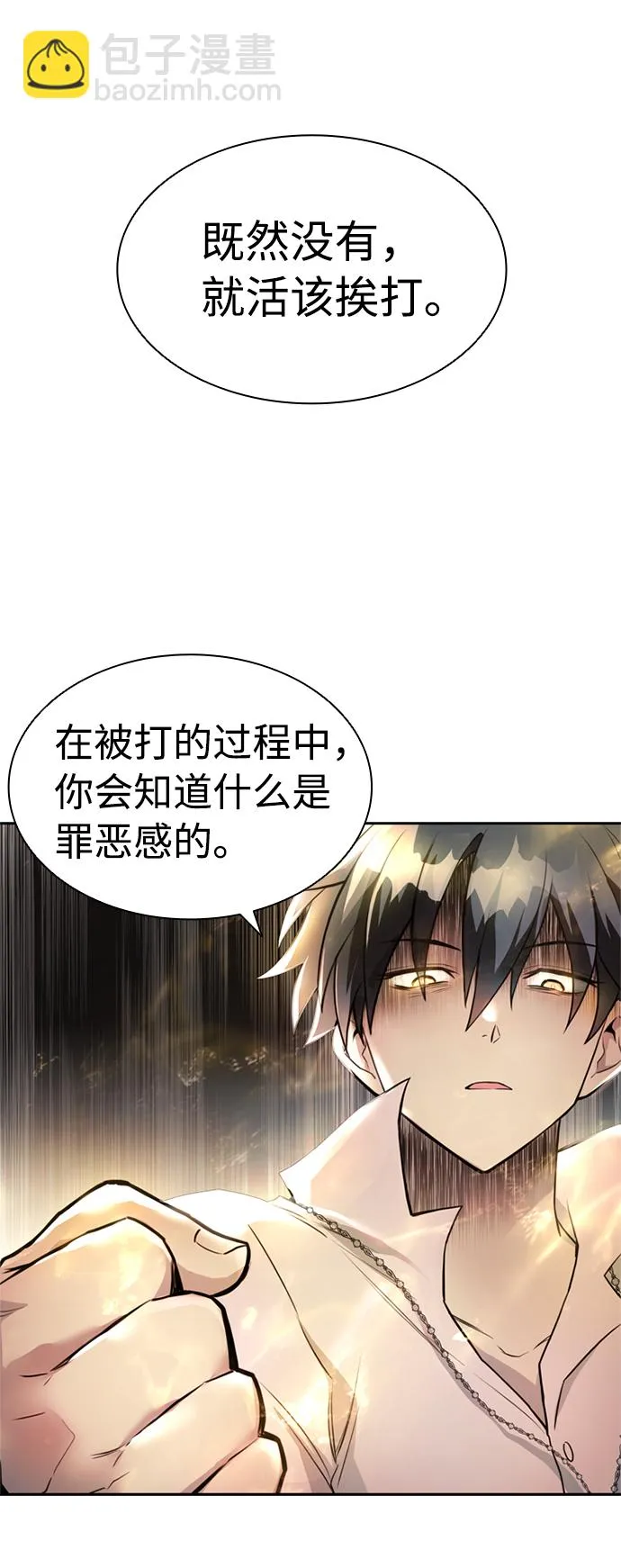第3话 第90页