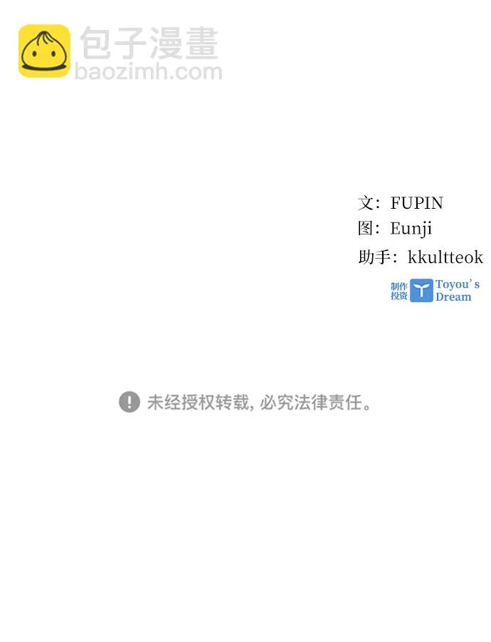 第3话 第91页