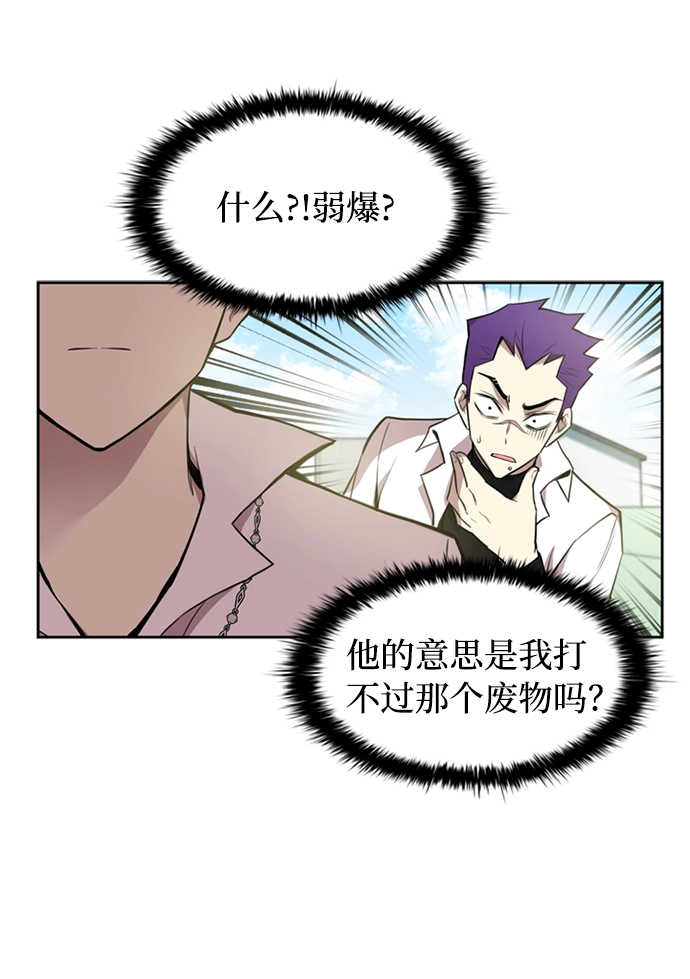 第4话 第24页