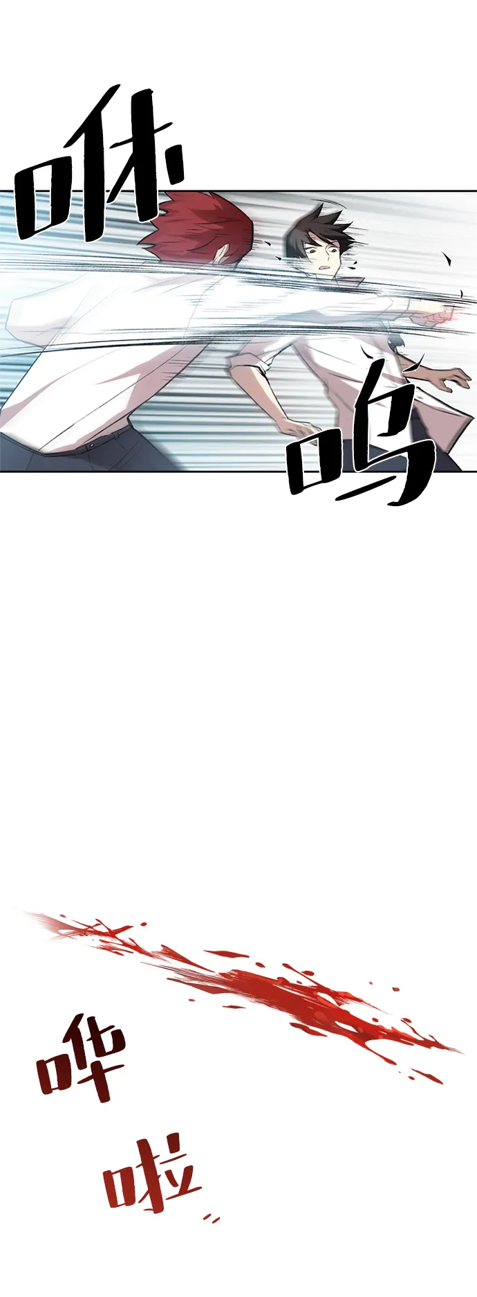 第4话 第42页
