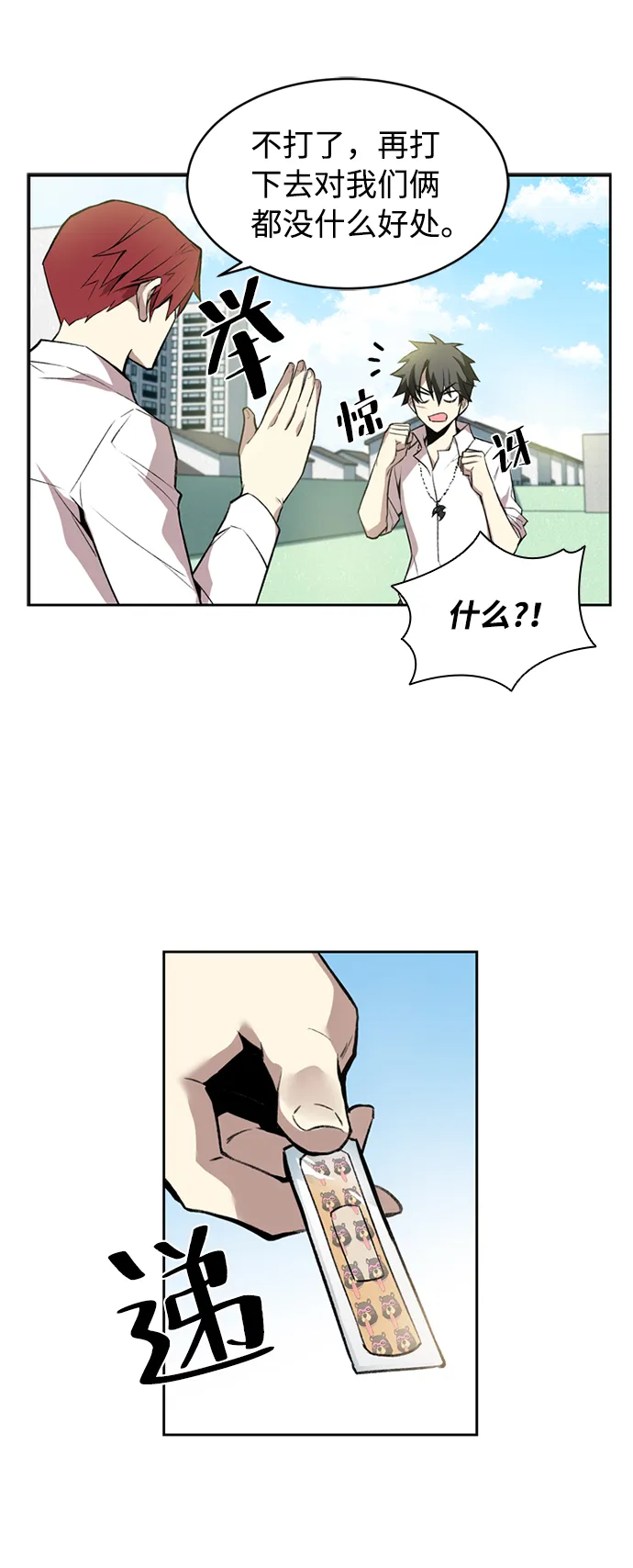 第4话 第50页