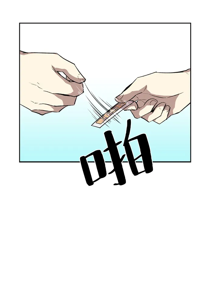 第4话 第53页