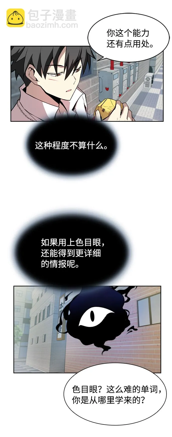 第4话 第68页