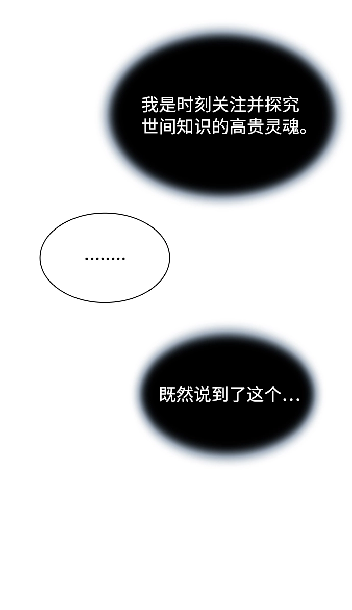 第4话 第69页