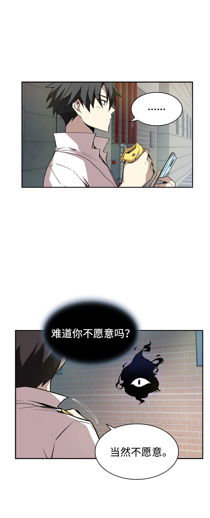 第4话 第71页