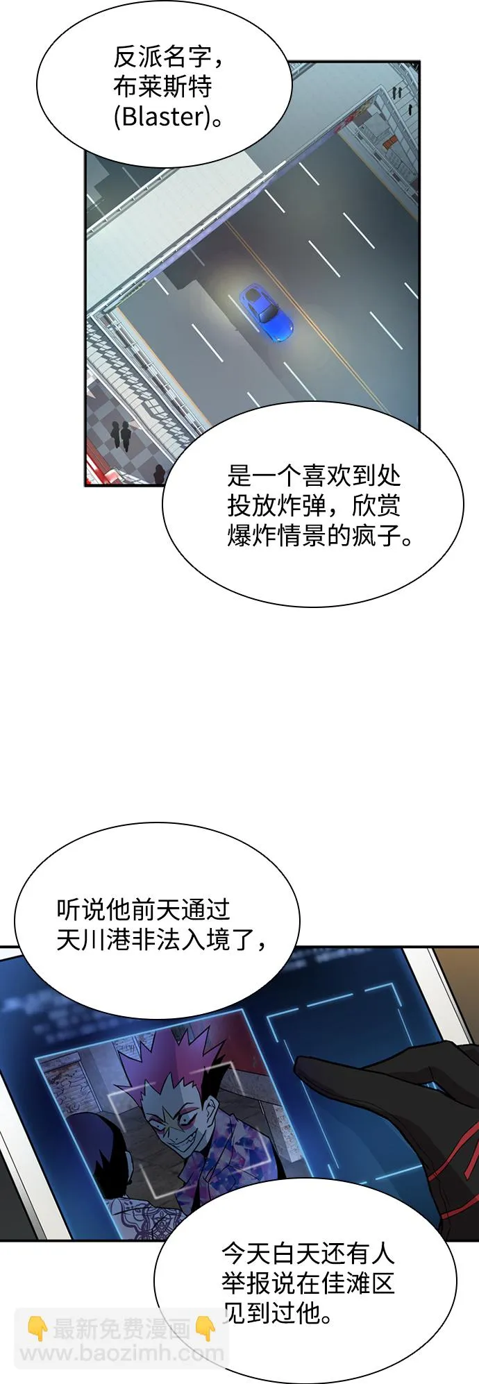 第5话 第3页