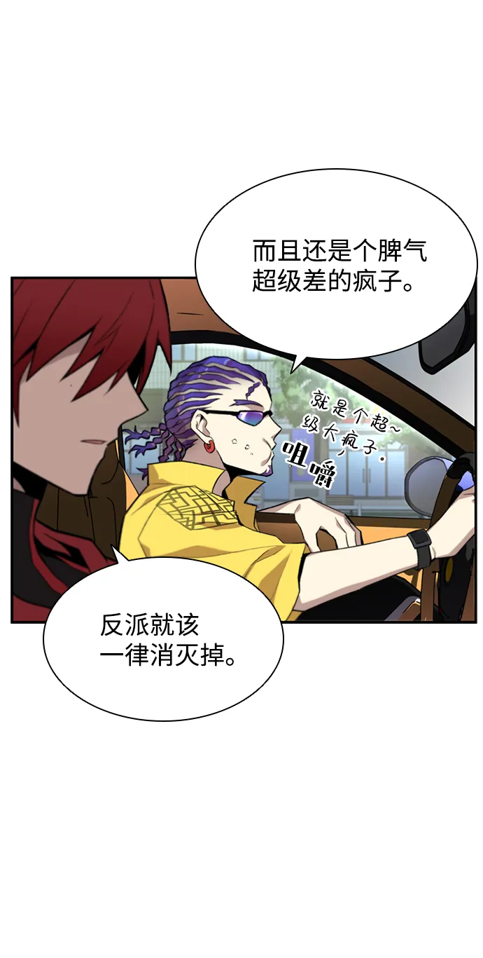 第5话 第7页