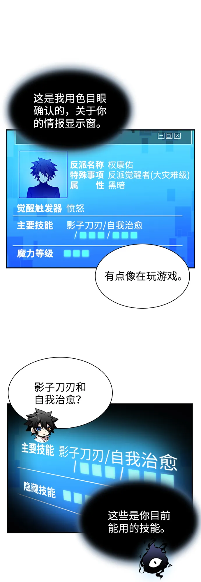 第5话 第14页