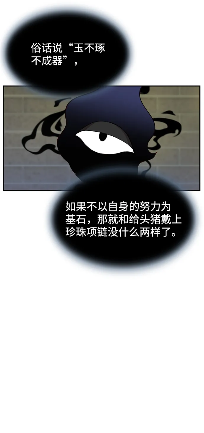 第5话 第20页