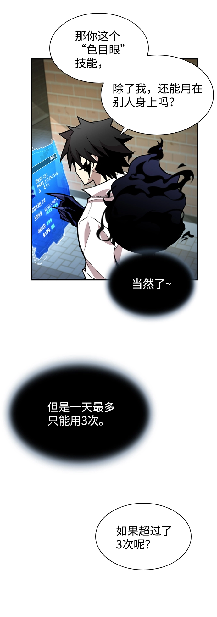 第5话 第21页