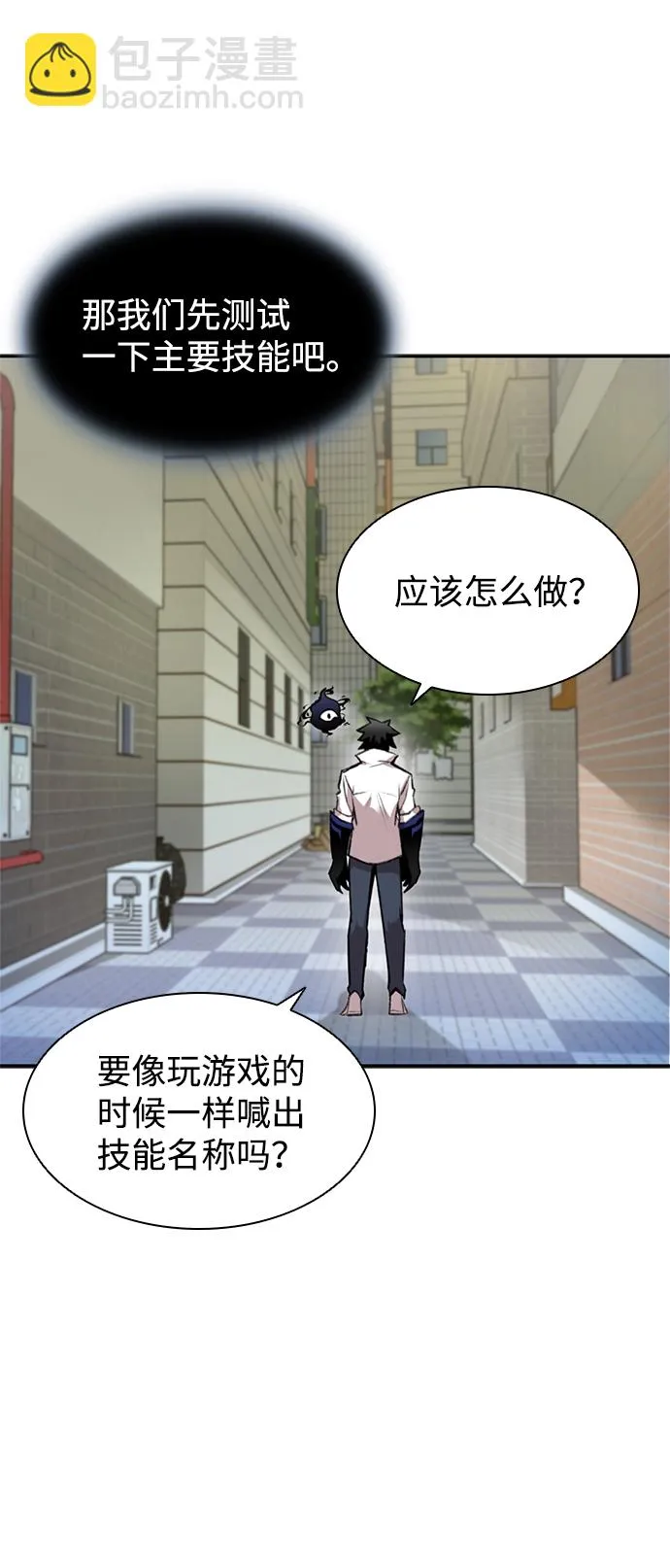 第5话 第23页