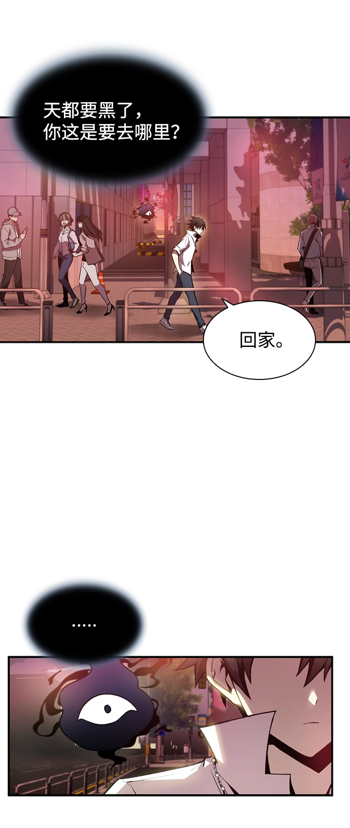 第5话 第35页