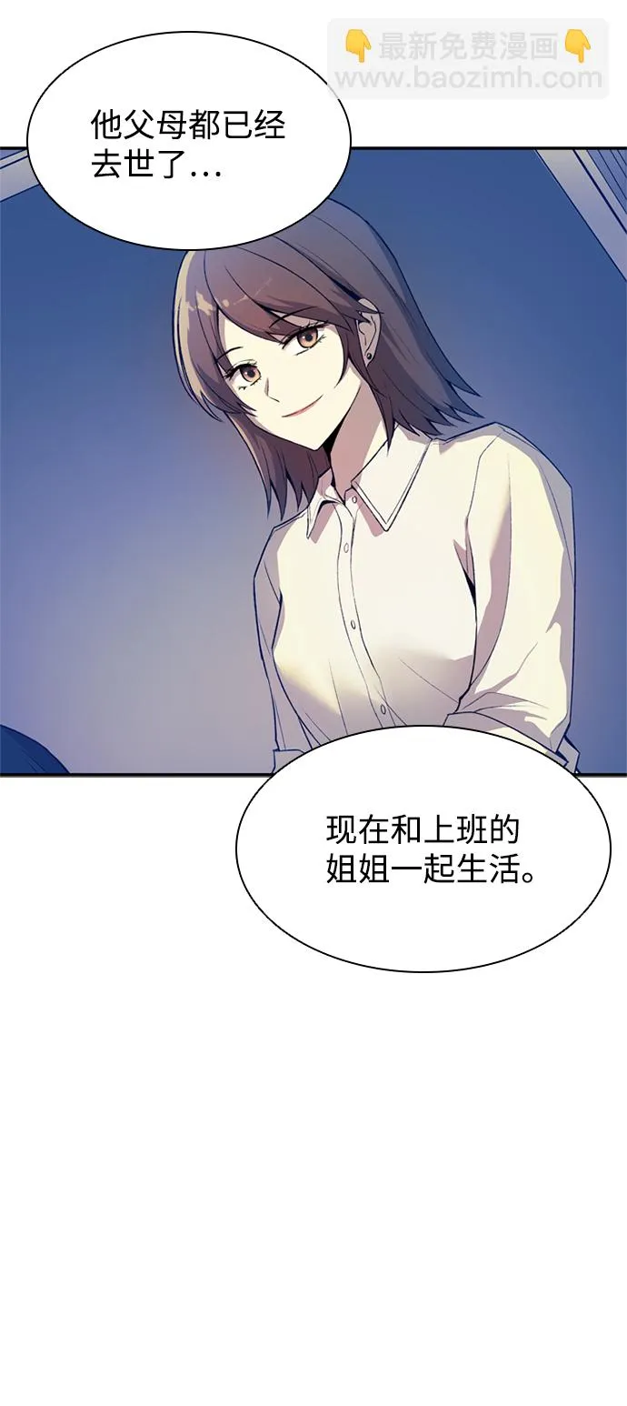 第5话 第37页