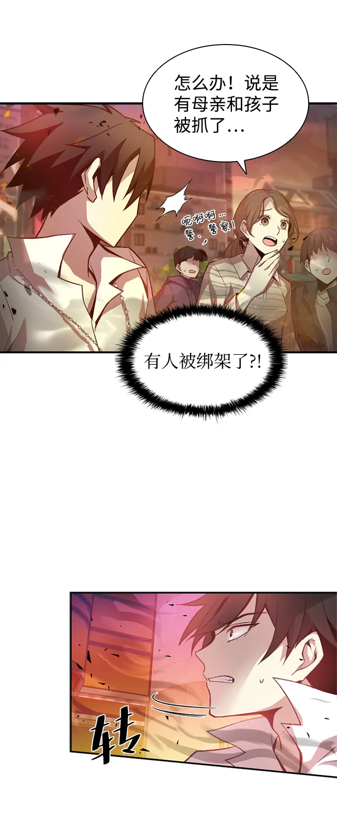 第5话 第47页