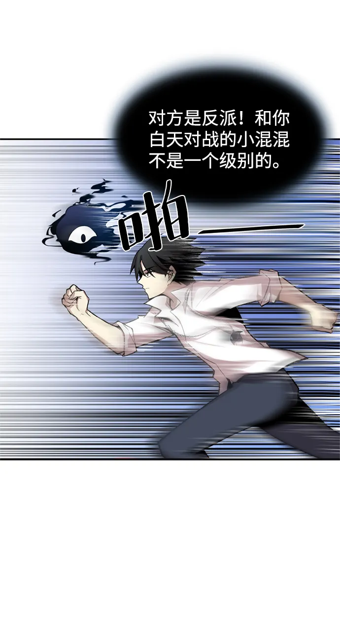 第5话 第50页