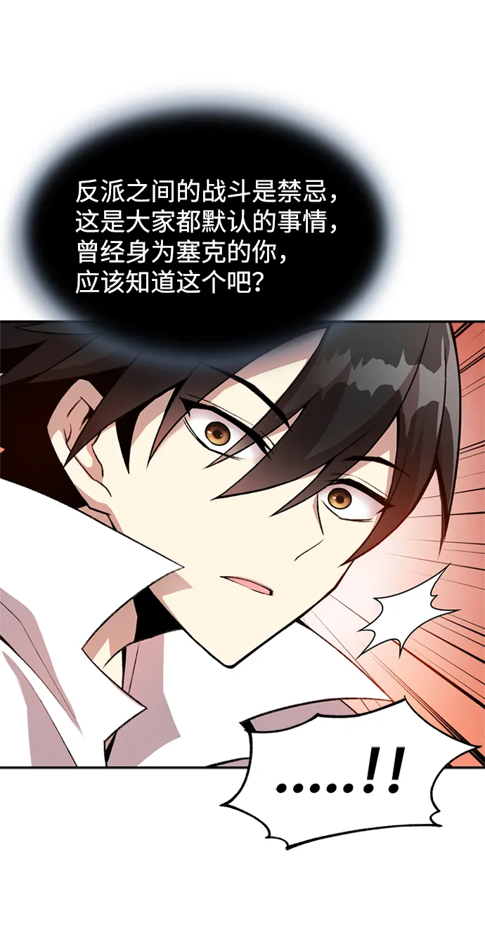 第5话 第53页