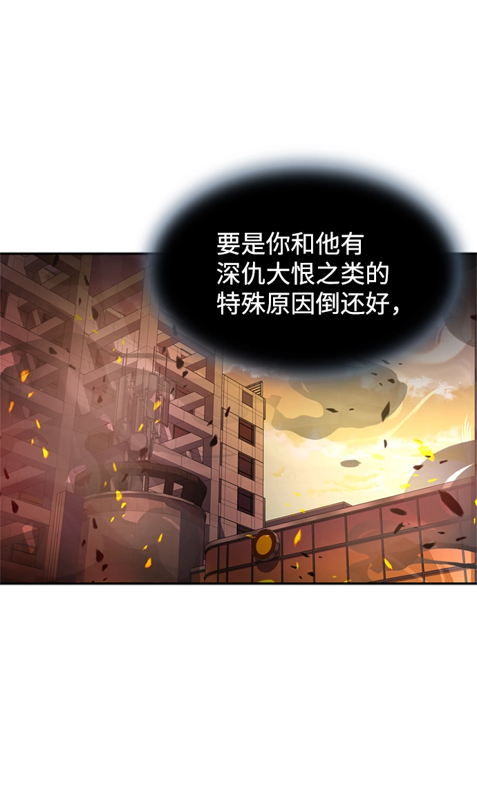 第5话 第54页