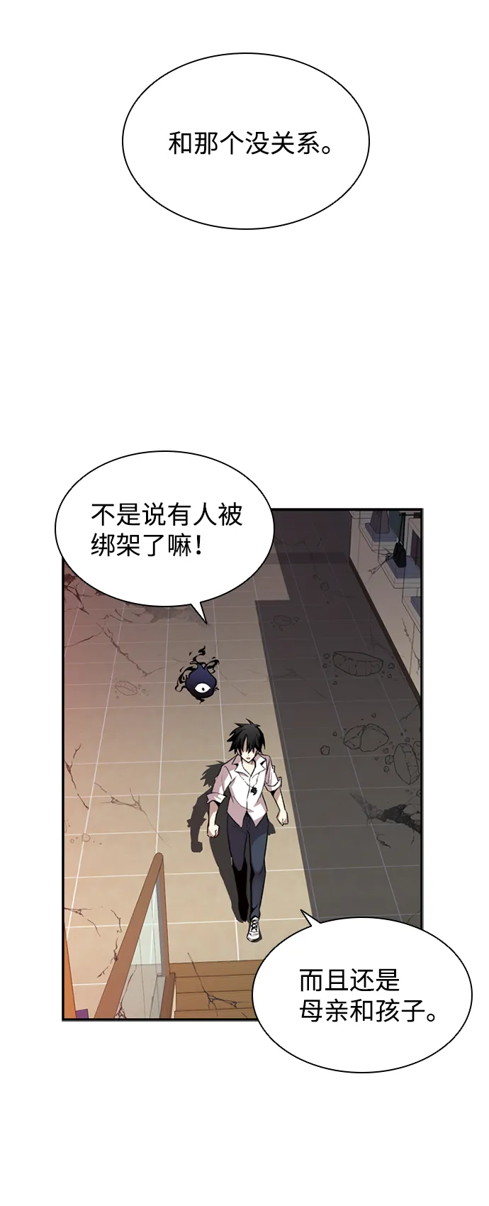 第5话 第63页