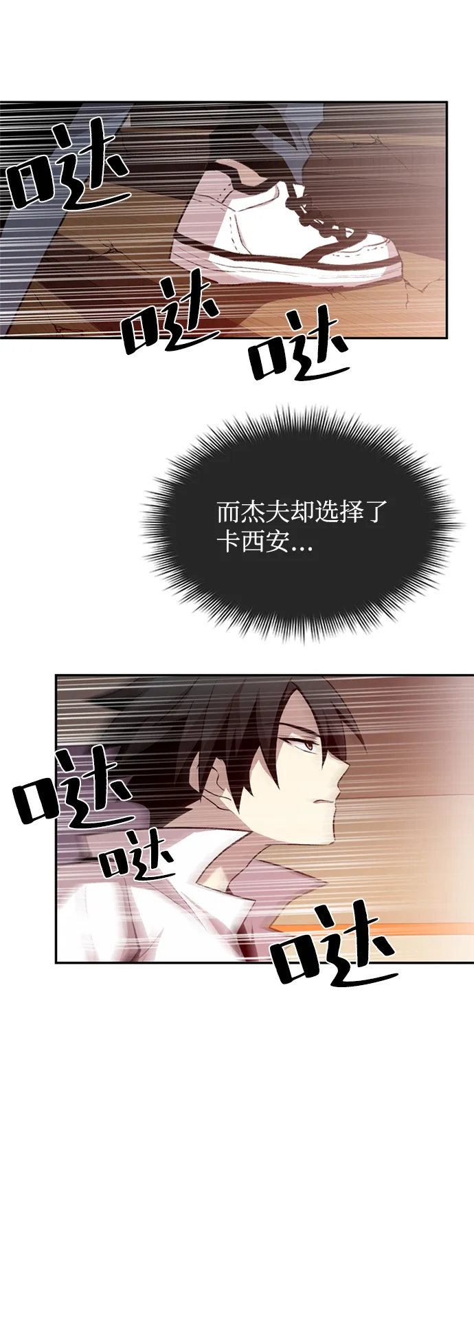 第5话 第70页