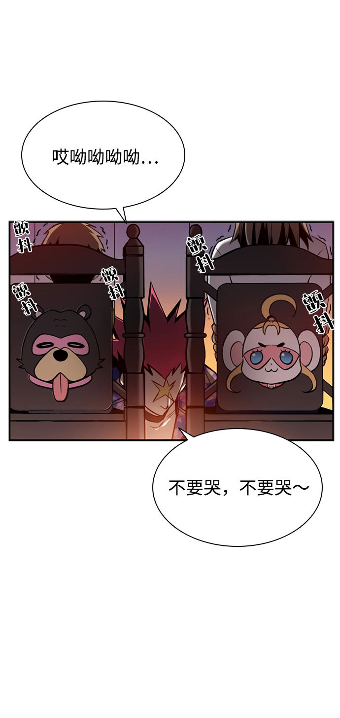 第6话 第5页