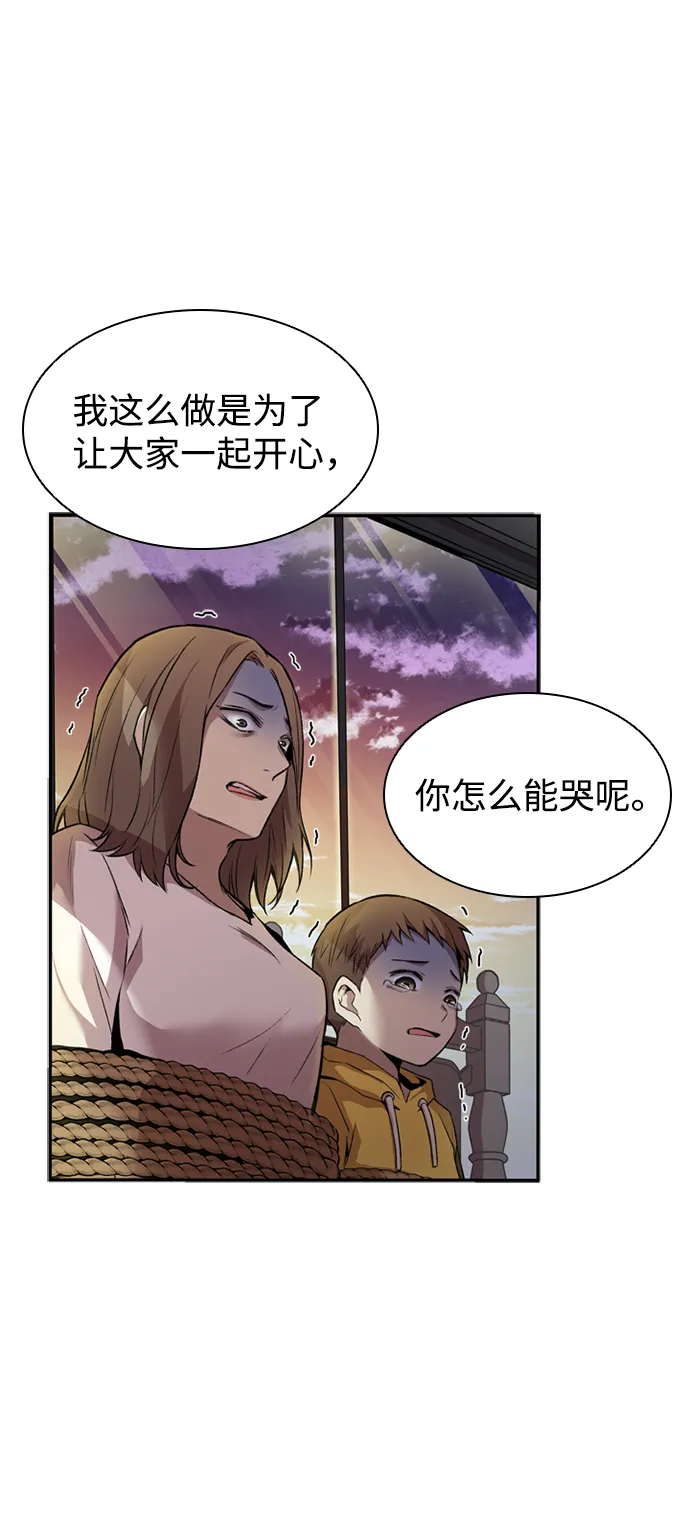 第6话 第6页