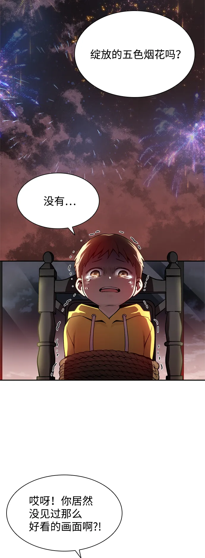 第6话 第21页