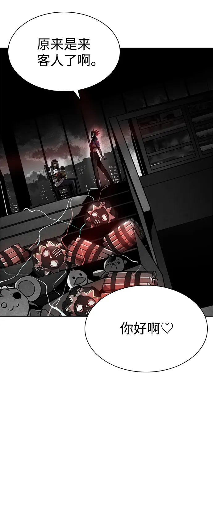 第6话 第32页