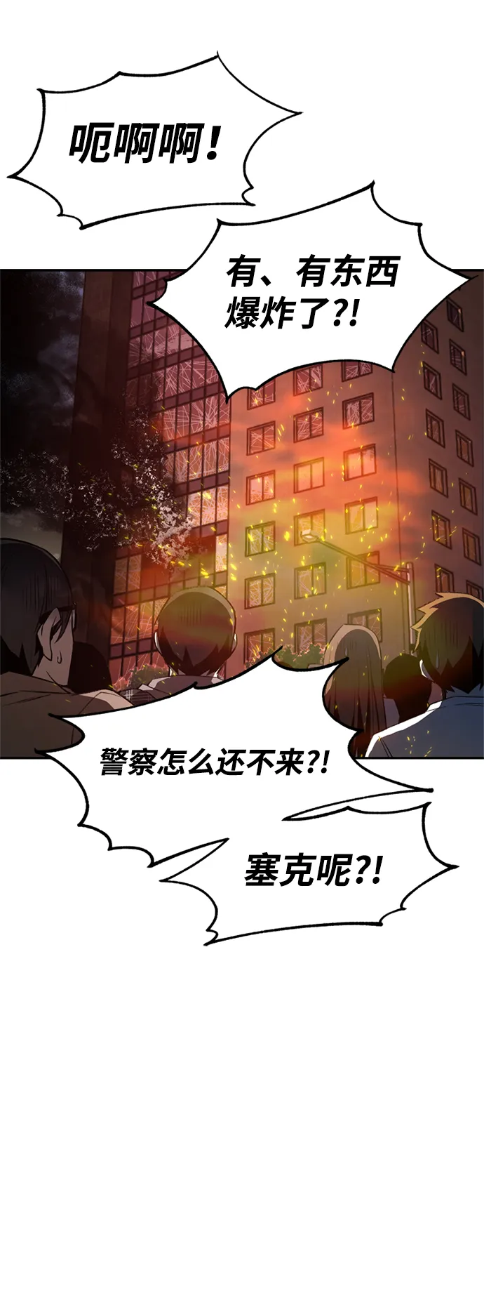 第6话 第48页