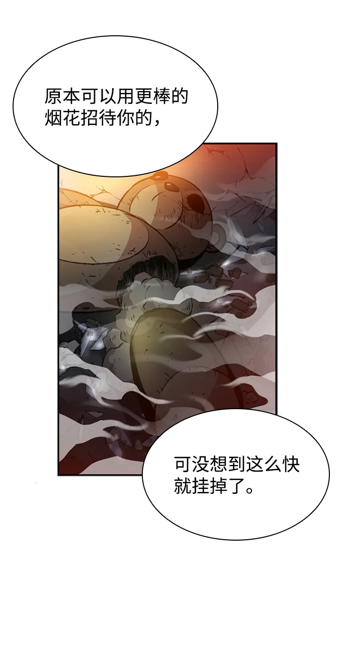 第6话 第53页