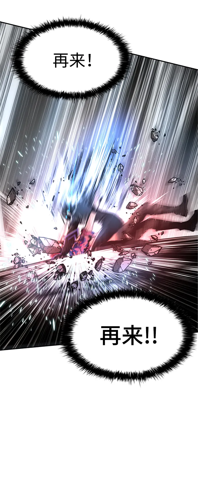 第7话 第5页