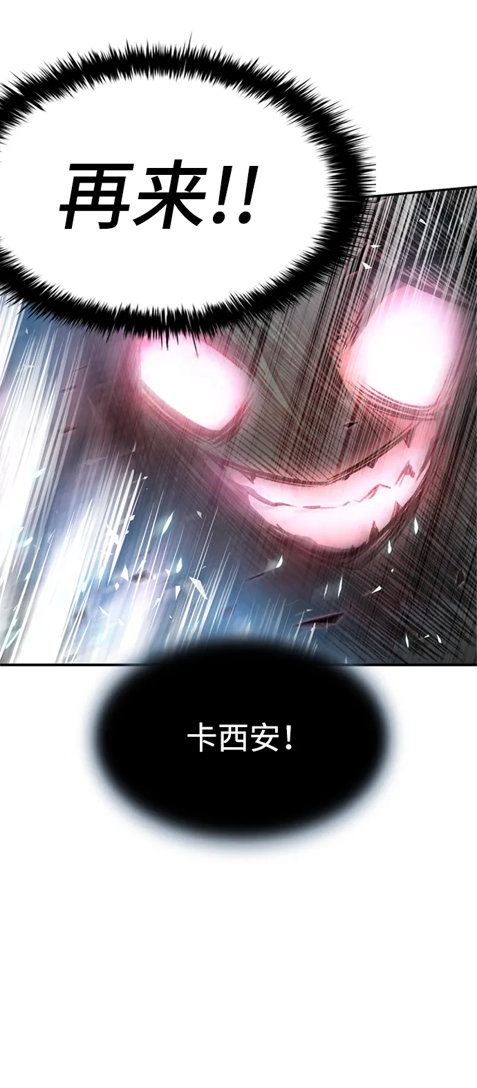第7话 第6页