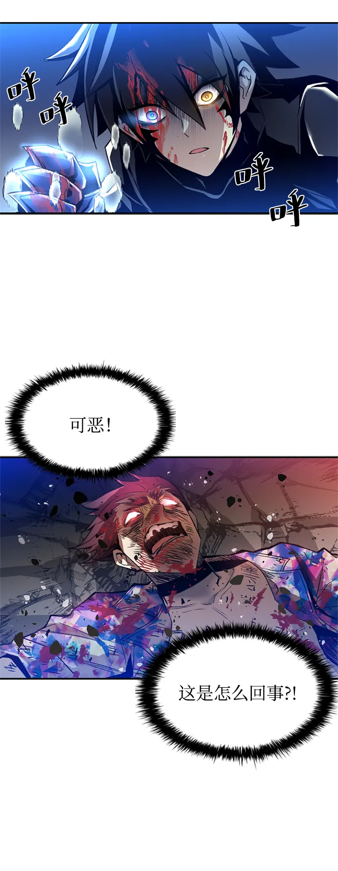 第7话 第12页