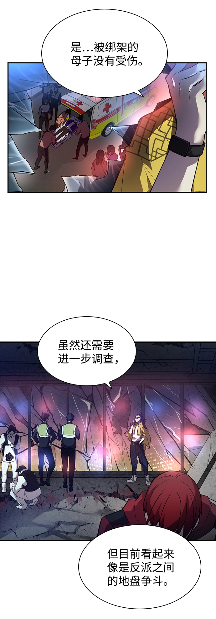 第7话 第24页